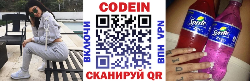 Кодеиновый сироп Lean Purple Drank  Купить  Долгопрудный 