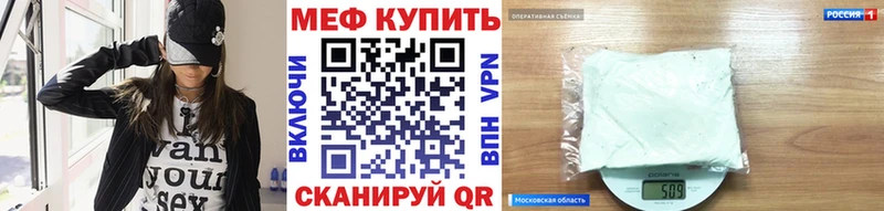 Купить  Долгопрудный  Меф VHQ 